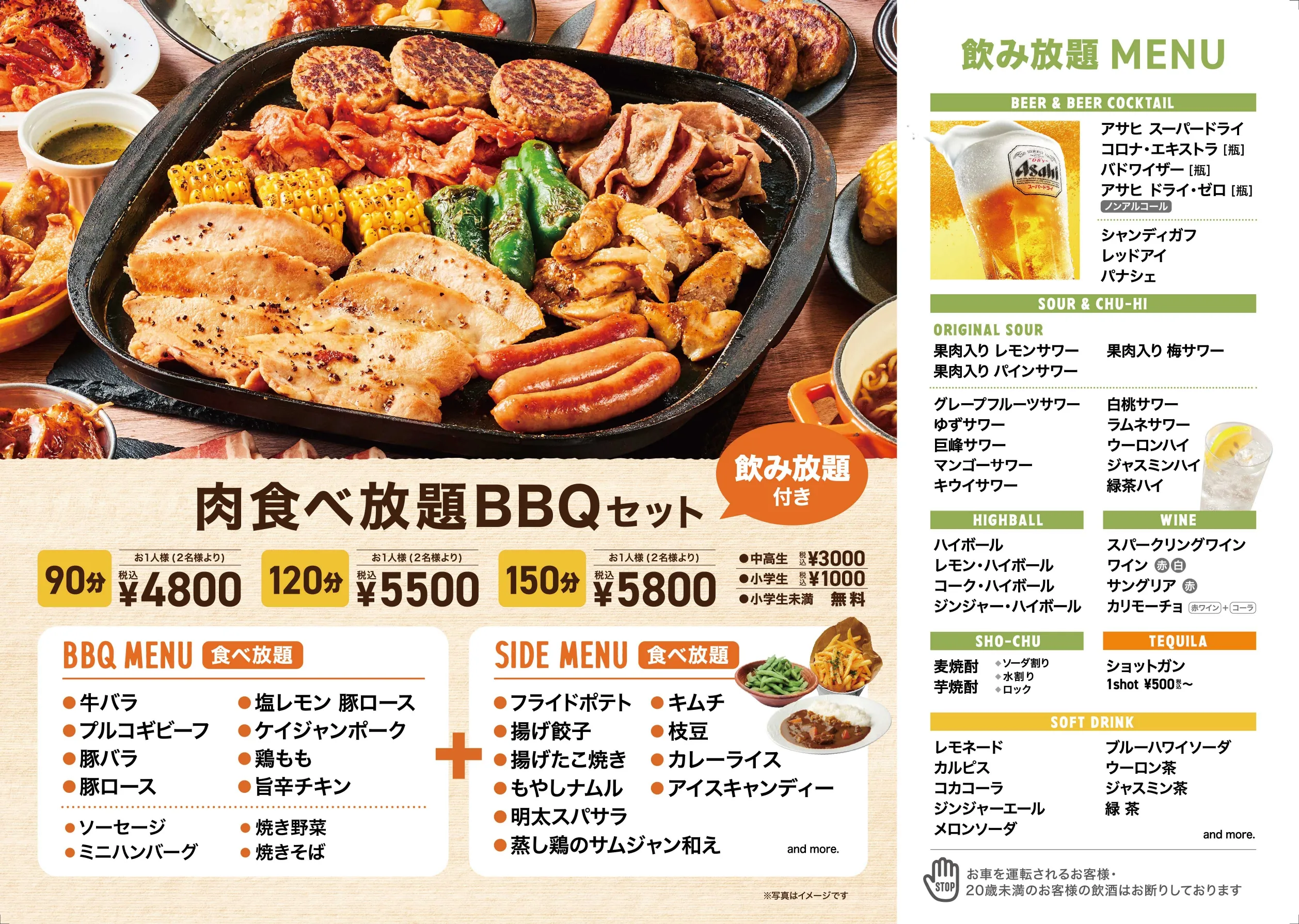 メニュー | 仙台パルコ2 ”肉食べ放題” BBQビアガーデン